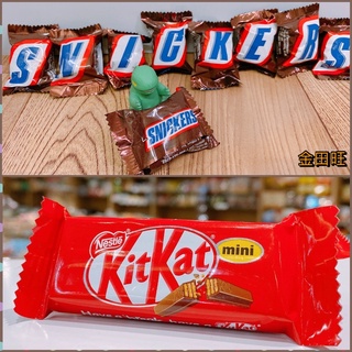 🍓金田旺 巧克力系列《KitKat雀巢巧克力· Snickers士力架巧克力》