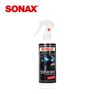 SONAX 舒亮 加量66%《德國原裝進口》塑膠維護劑 塑料還原劑 塑料保養劑 機車塑料殼保養 膠條還原劑 塑膠保養劑