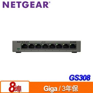 ☆永恩通信☆台南 NETGEAR GS308 8埠GIGA無網管交換器/3年