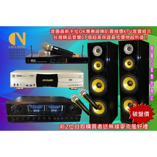 歡迎異業結盟裝潢設計師長短期配合營業用音響降價音圓最新NS-100卡拉ok旗艦伴唱機cp值高頂級音響組合買到賺到限量5套