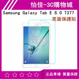 Samsung Galaxy Tab E 8.0 T377亮面保護貼 T377 高清保護貼 保護膜 螢幕保護 高效防刮