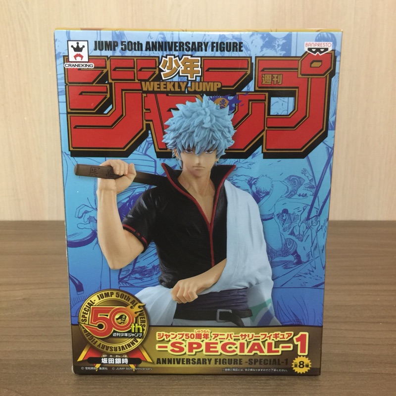 日版 現貨 景品 週刊少年 50週年 銀魂 坂田銀時 集英社