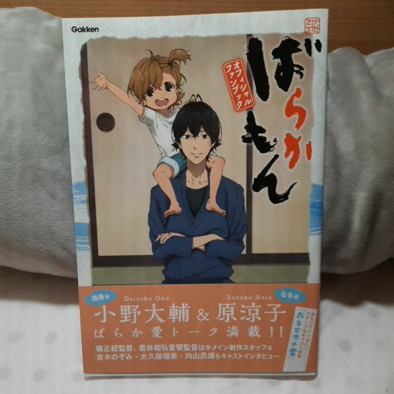 元氣囝仔ばらかもん動畫官方粉絲書半田清舟小野大輔公式書gakken 蝦皮購物