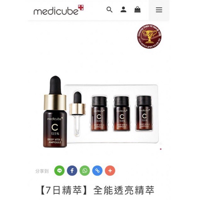 medicube全能透亮精萃 10ml*3