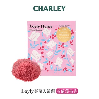 [官方直營]Charley Loyly芬蘭入浴劑-芬蘭莓果香 50g 日本製【短效品】