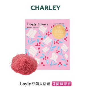 Charley Loyly芬蘭入浴劑-芬蘭莓果香 50g