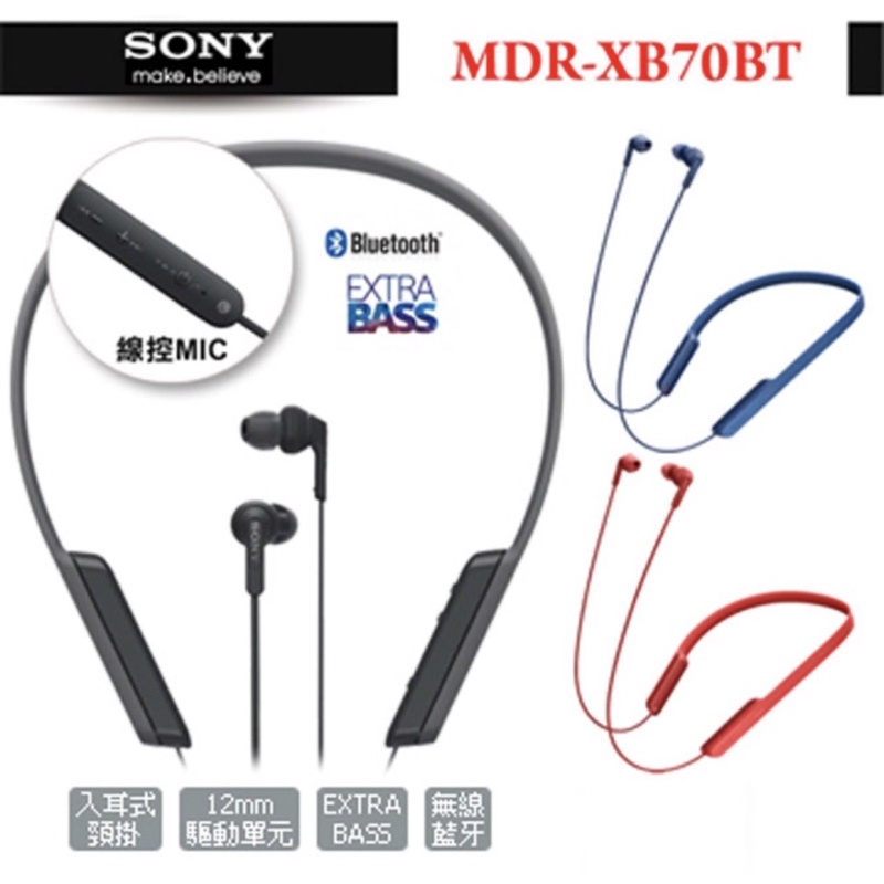 Sony MDR-XB70BT extra bass入耳式耳機（紅色）