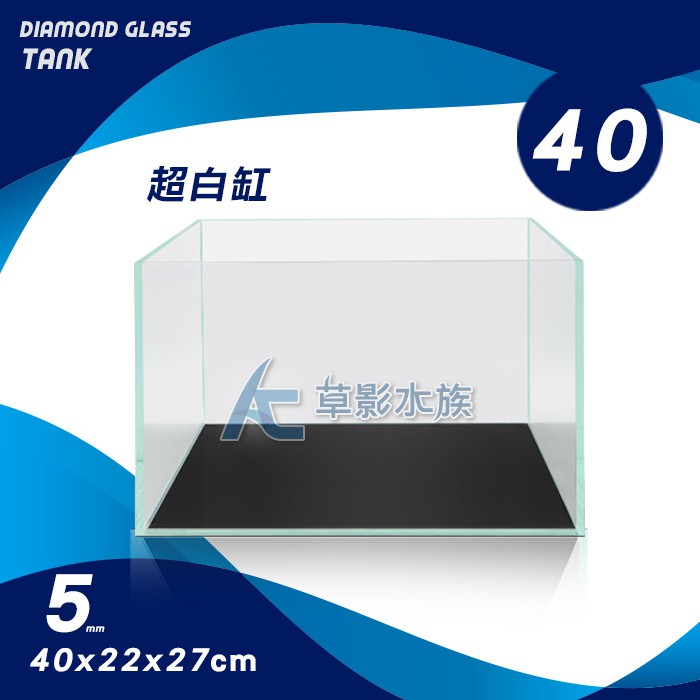 【AC草影】MAXX 極限 超白玻璃缸（40x22x27）【一個】超白魚缸 超白缸 玻璃魚缸 水族箱
