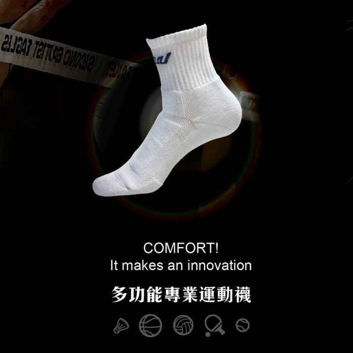 Loopal 襪子 足弓加強 男女款 專業多功能運動襪 排球 籃球 網球 羽球 運動襪【樂買網】