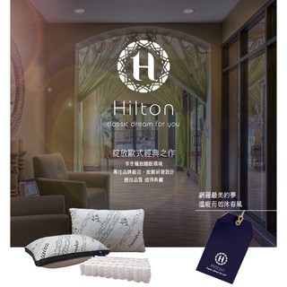 Hilton希爾頓臺灣製五星級透氣天然竹炭獨立筒枕