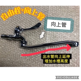 無尾熊精品衛浴～臺灣製造 精密陶瓷心自由栓 牆壁用.左右可移動,4分出水口陶瓷自由栓 水龍頭 單把手 自由栓
