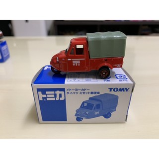 郵便車 優惠推薦 21年7月 蝦皮購物台灣