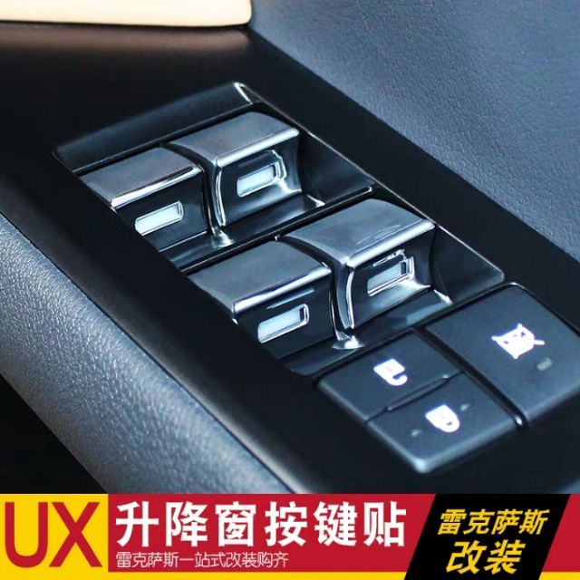 2019年Lexus UX250h UX200 改裝 車窗升降按鍵貼 裝飾 亮片