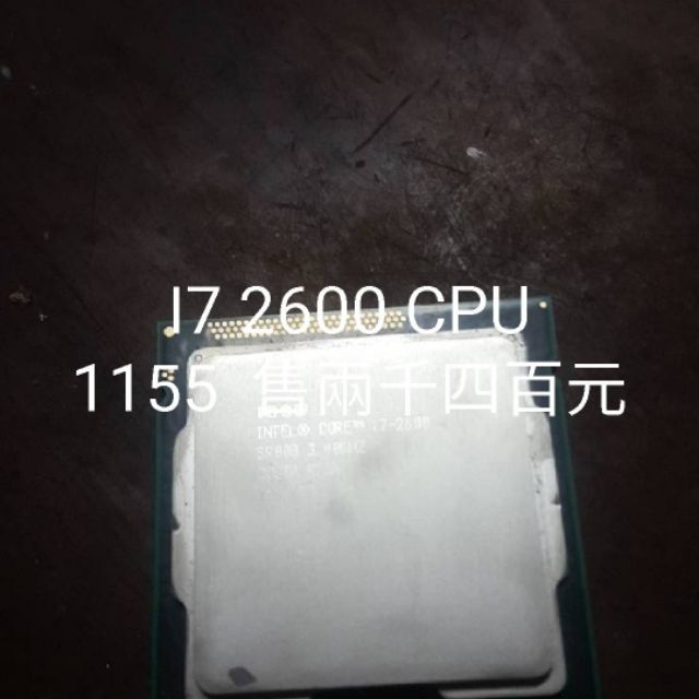 1155 I7 2600 CPU售兩千四百元