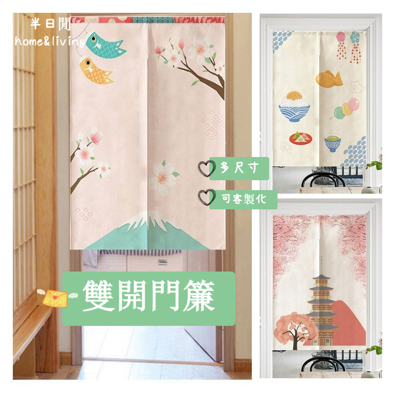 風水門簾日式門簾門簾廚房餐廳臥室風水簾隔斷簾遮光簾掛簾風水簾棉麻半簾廠家批發免打孔穿桿加厚可機洗