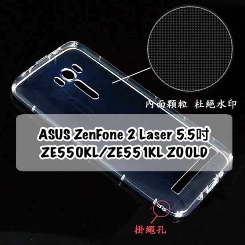 華碩 ASUS ZenFone 2 Laser 5.5吋 ZE550KL/ZE551KL Z00LD 氣墊空壓殼/防摔