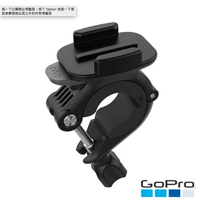 GoPro AGTSM-001 原廠 小管徑 把手固定座 單車【eYeCam】固定座桿 HERO 12 11 10 9