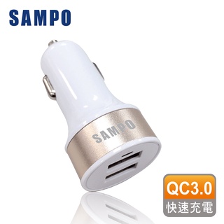 [限時特賣]SAMPO 聲寶 雙QC3.0 USB車充 DQ-U1601CL