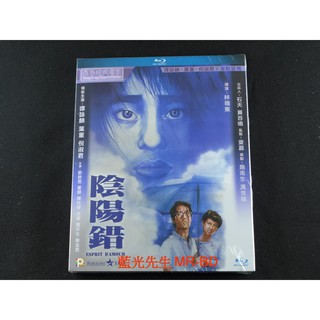 [藍光先生] 陰陽錯 Esprit d'amour BD / DVD