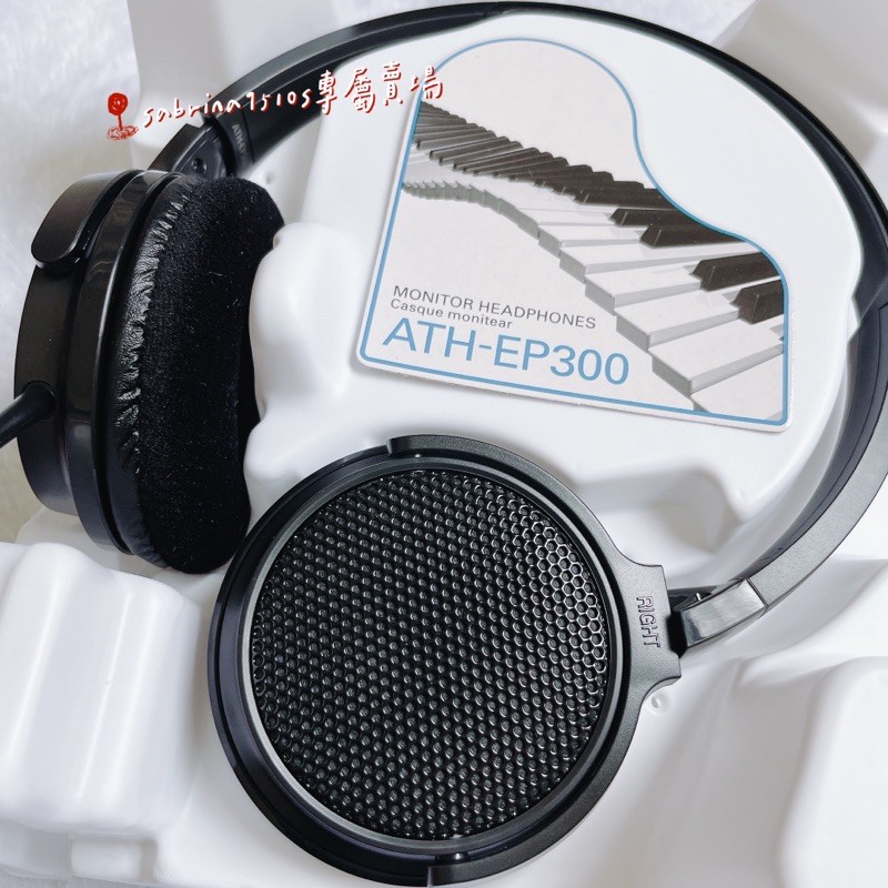 【日本耳機】鐵三角ATH-EP300 樂器專用開放型用監聽耳機 收納攜帶 耳罩式立體聲 耳機