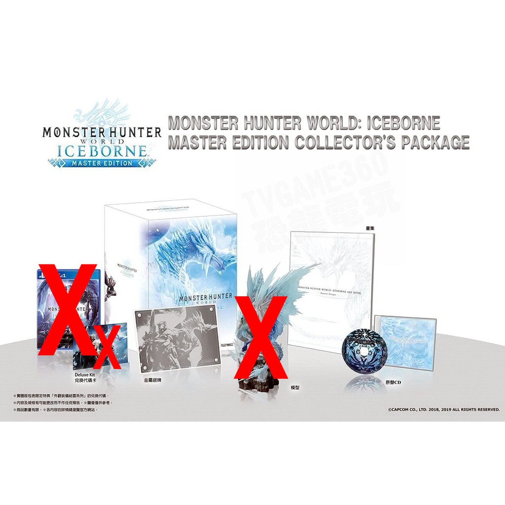 PS4 魔物獵人 世界 冰原 ICEBORNE MONSTER HUNTER WORLD 鐵盒 鐵牌 畫冊 原聲帶CD