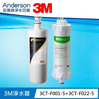 【保證正貨-安德森淨水】3M UVA1000 濾心組合 紫外線燈匣組3CT-F001-5搭3CT-F042-5