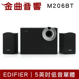 EDIFIER 漫步者 M206BT 2.1聲道 藍芽喇叭 | 金曲音響