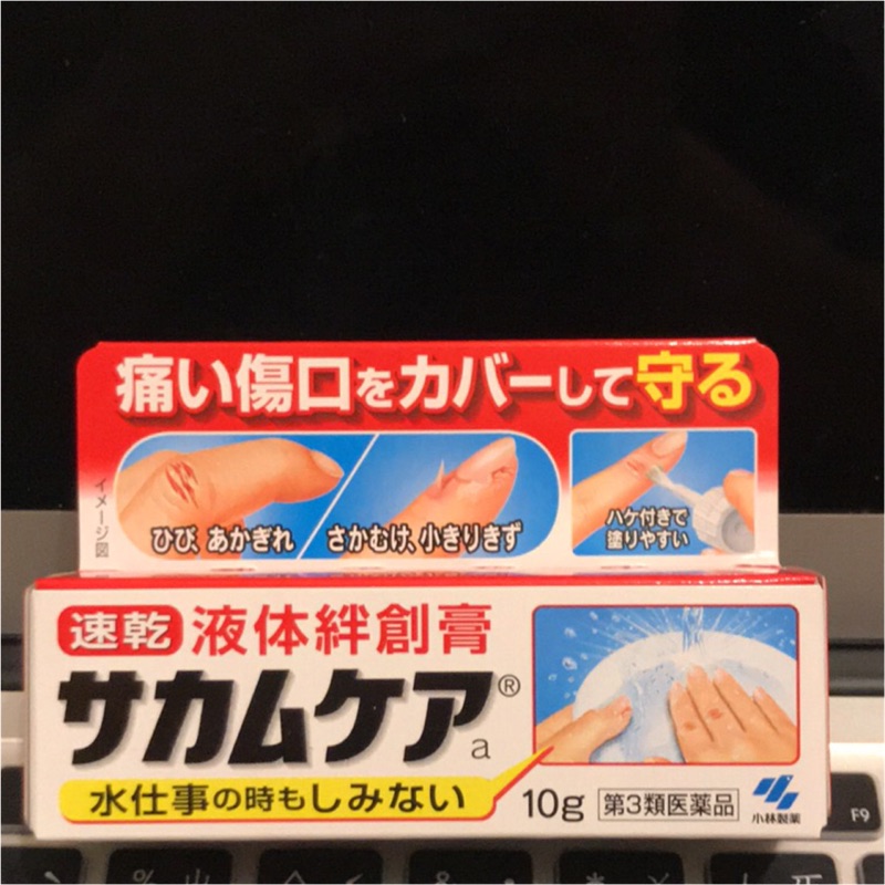 小林製藥 液體絆創膏 液體OK繃 10g 日本帶回現貨