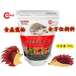 刺蝟飼料 350g 寵物鼠 老鼠 刺蝟 小動物飼料 金金水族