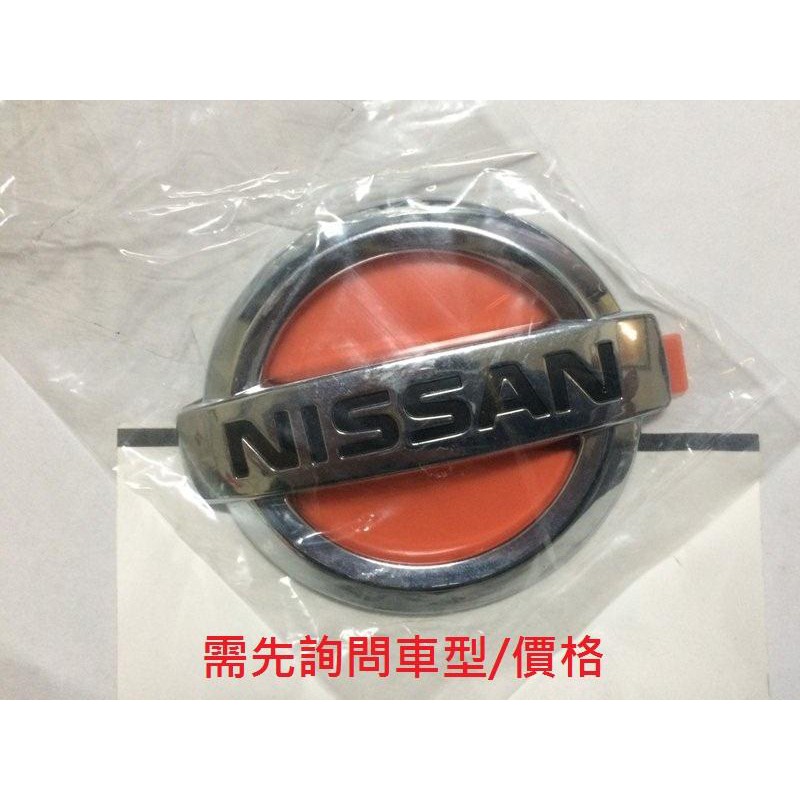 小N NISSAN 原廠標誌 CEFIRO TIIDA LIVINA MARCH SENTRA TEANA XTRAIL