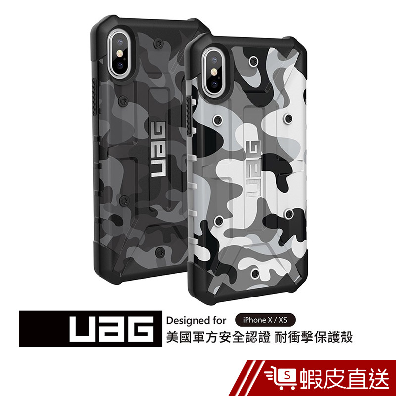 UAG iPhone X/XS 耐衝擊迷彩保護殼-  現貨 蝦皮直送