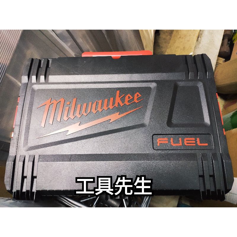 含稅【工具先生】Milwaukee 美沃奇 18V專用工具箱 M18FPD2 原廠工具箱 可堆疊系統工具箱