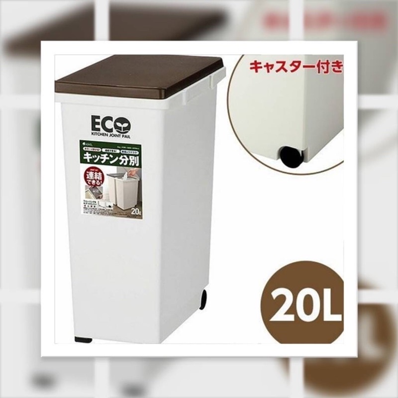 （新貨到）-日本ASVEL拆蓋式垃圾桶（20L/白色）