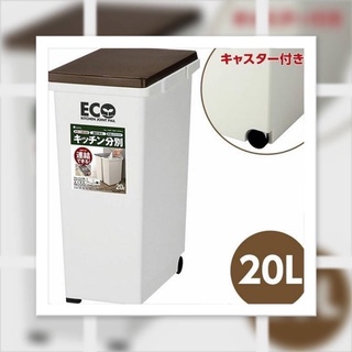 （新貨到）-日本ASVEL拆蓋式垃圾桶（20L/白色）