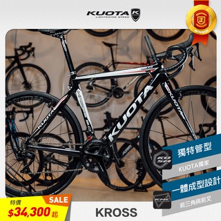 【KUOTA】全新精選優惠KROSS 公路車架