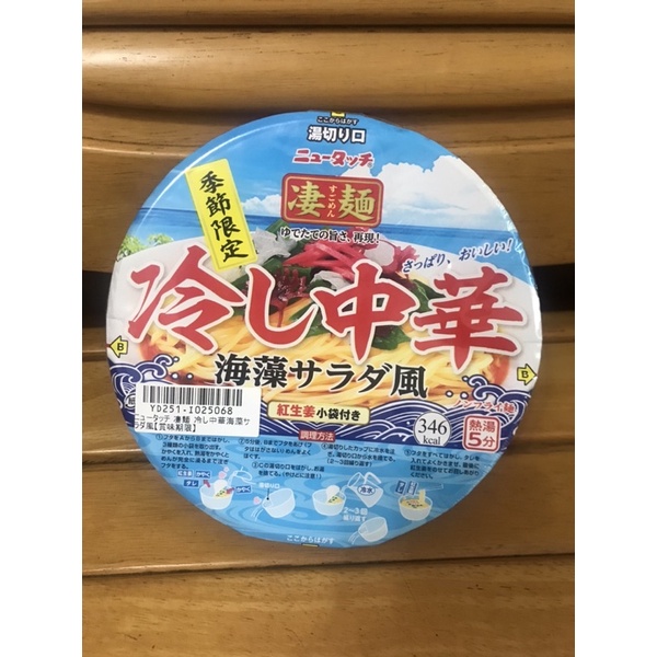 (即期特價)日本 山代 漆麵 冷中華 季節限定 海藻泡麵