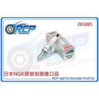 RCP NGK CR9EIA-9 銥合金火星塞 6289 Z650RS Z 650 RS 2022~