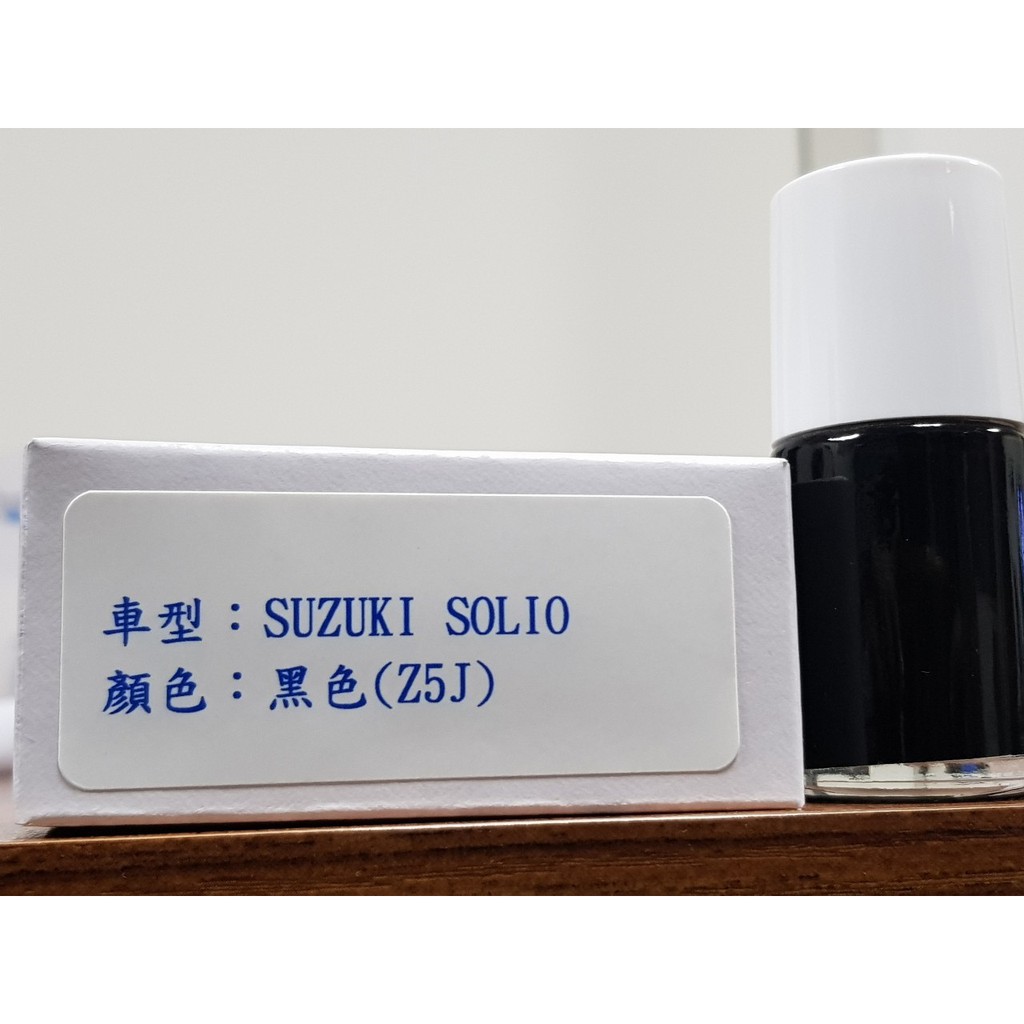 艾仕得(杜邦)Cromax 原廠配方點漆筆.補漆筆 SUZUKI 鈴木 SOLIO　顏色：黑色(Z5J)