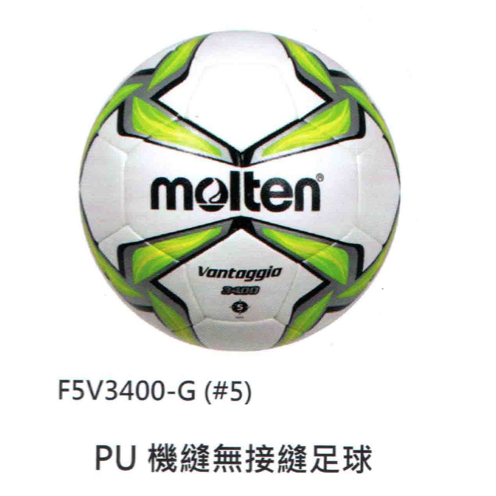 [爾東體育] MOLTEN F5V3400-G 5號足球 PU機縫無接縫足球 室內、室外適用