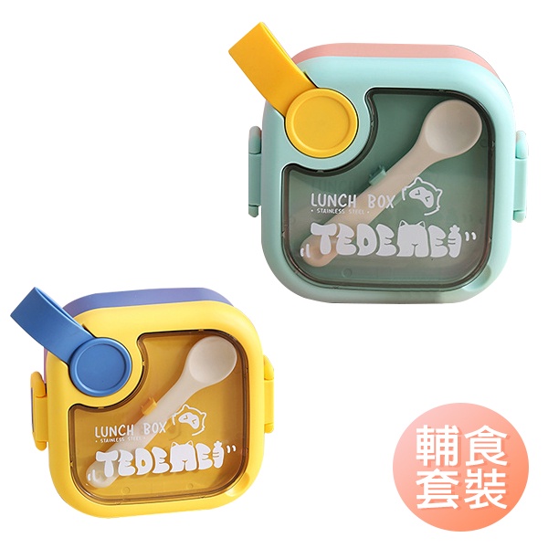 304不鏽鋼碗 輔食盒 送湯匙 食物剪寶寶外出餐具組 便當盒 不鏽鋼飯碗-雪倫小舖