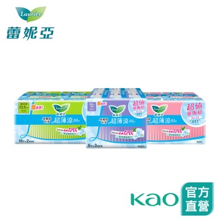 【蕾妮亞】零觸感特薄 超薄涼量多 日/夜用衛生棉 2-3入組 (22.5cm-30cm) 新舊包裝隨機出貨│花王旗艦館