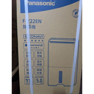 Panasonic國際牌11公升ECONAVI空氣清淨除濕機 F-Y22EN含發票價格