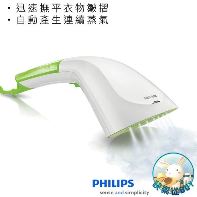 Philips 飛利浦 手持蒸氣掛燙機 GC310 ／九成新