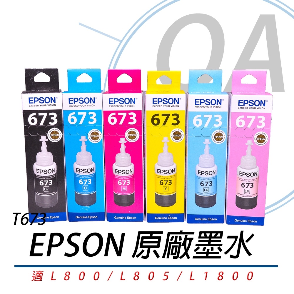 。OA小舖。EPSON 673 T673100~600六色墨水一組 適用：EPSON L805 L1800 L1300