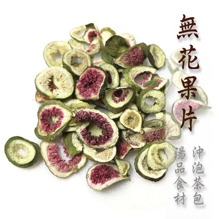 無花果乾片 沖泡無花果茶100 純天然烘焙乾燥 無人工添加物 適合泡茶 煮湯 蝦皮購物