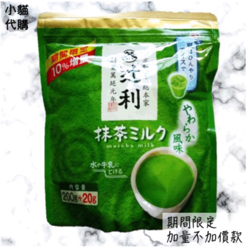 (日本代購) 日本辻利宇治抹茶牛奶沖泡粉(220g)