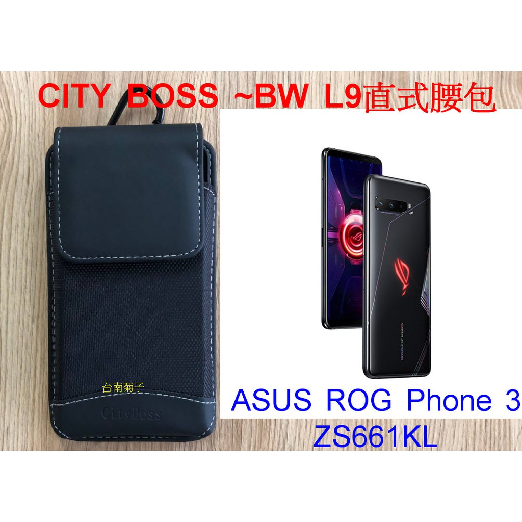★BW L9直式腰包 ~【ASUS ROG Phone 3 ZS661KS 6.59吋 】