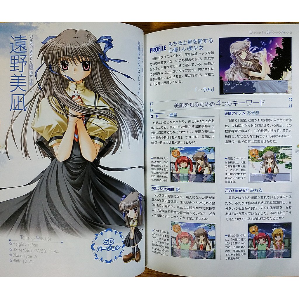 Ps2 戀愛冒險遊戲air 設定集攻略本air公式攻略ガイドkey社psp Psv 柚木涼香 蝦皮購物