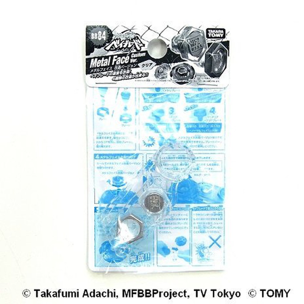變形金剛~日本 TAKARATOMY 超級 戰鬥陀螺 鋼鐵奇兵 BB-84 水晶進化金屬 鋼鐵紋章 配件 特價 70元