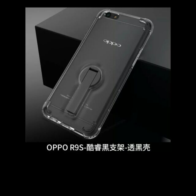 Oppo R9s系列手機殼📱